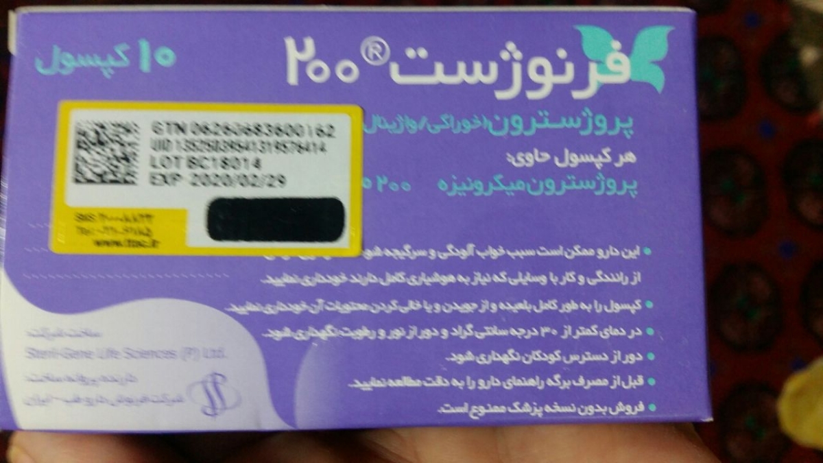 ببخشید خانوم دکتر قبلا برای پسرم لکه بینی داشتم دکترم این کپسول را برام تجویز کردن خوراکی استفاده میکردم خیلی زودتر برام جواب داد
میشه همین را خریداری کنم؟
دوز 200 هست همون 12 ساعت استفاده کنم؟ ببخشید خانوم دکتر قبلا برای پسرم لکه بینی داشتم دکترم این کپسول را برام تجویز کردن خوراکی استفاده میکردم خیلی زودتر برام جواب داد
میشه همین را خریداری کنم؟
دوز 200 هست همون 12 ساعت استفاده کنم؟