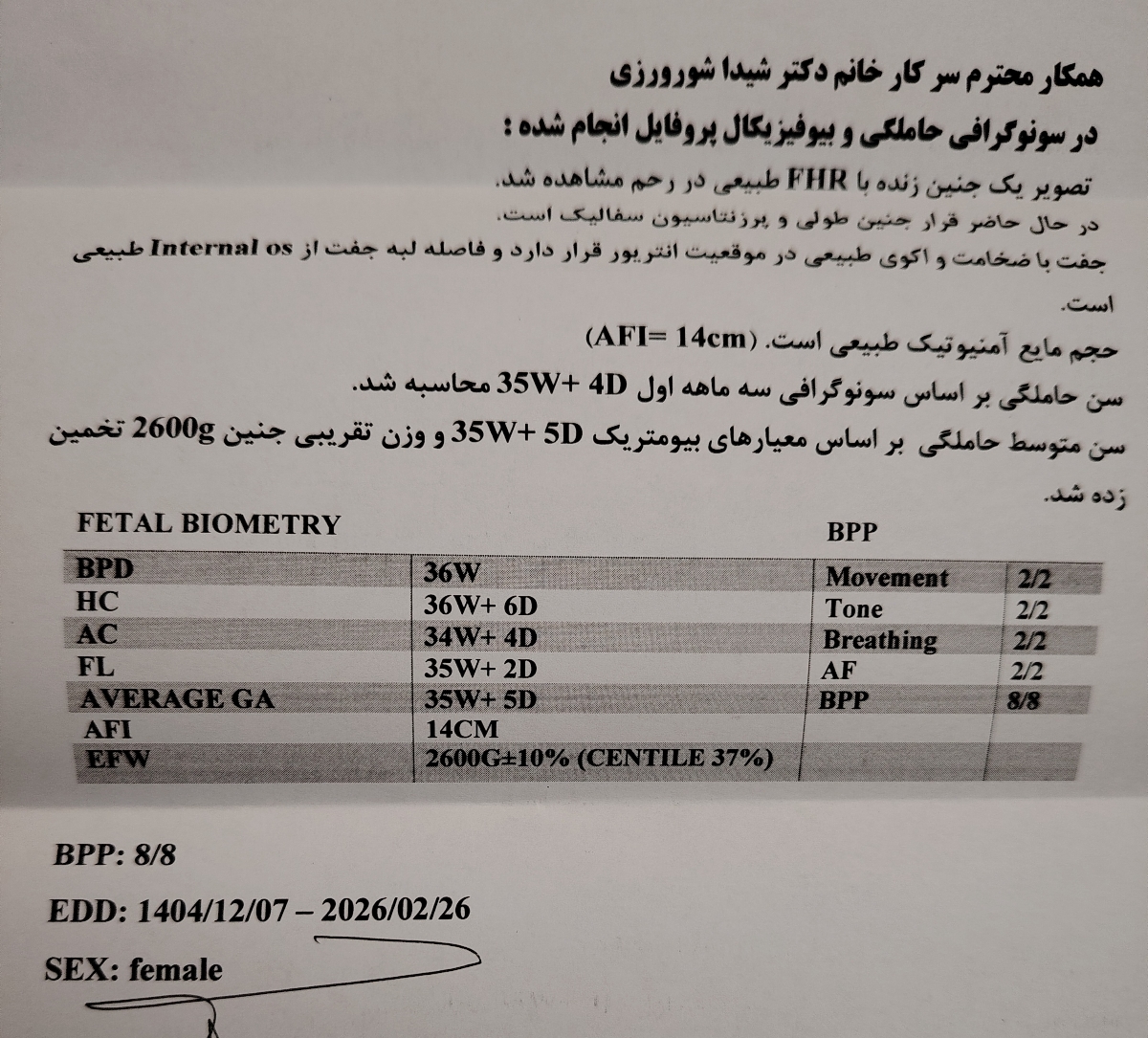 امکانش هست لطفا نظرتونو در مورد جواب سونو بفرمایید 