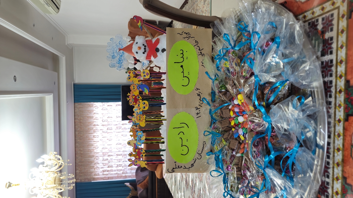 برای جشن اسم خواهرزادم برای جشن اسم خواهرزادم