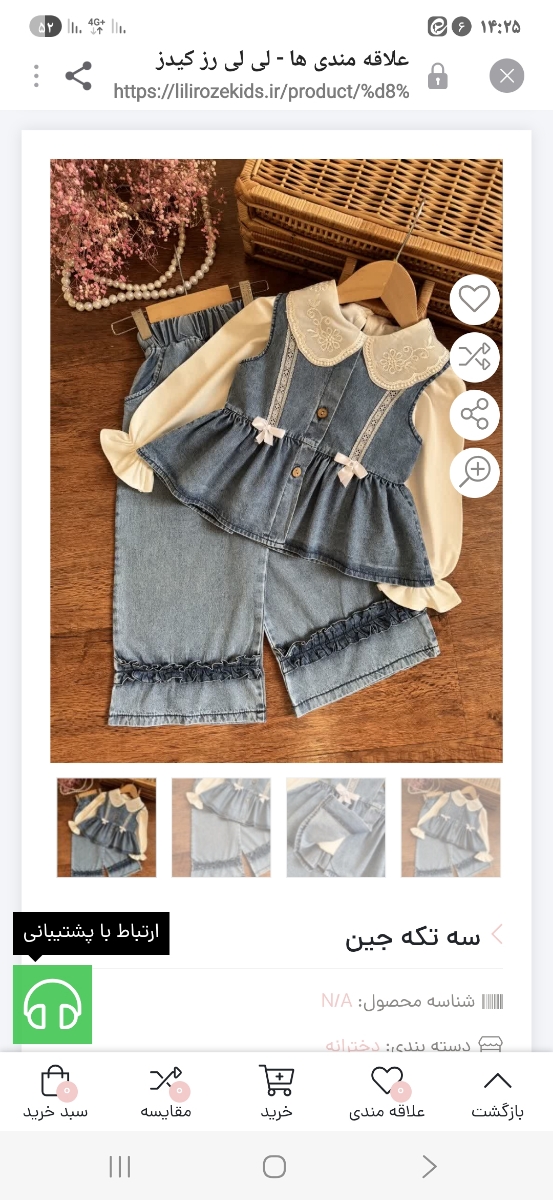 خانما این ست لباس لی قشنگه برای دخترم بخرم؟ خانما این ست لباس لی قشنگه برای دخترم بخرم؟