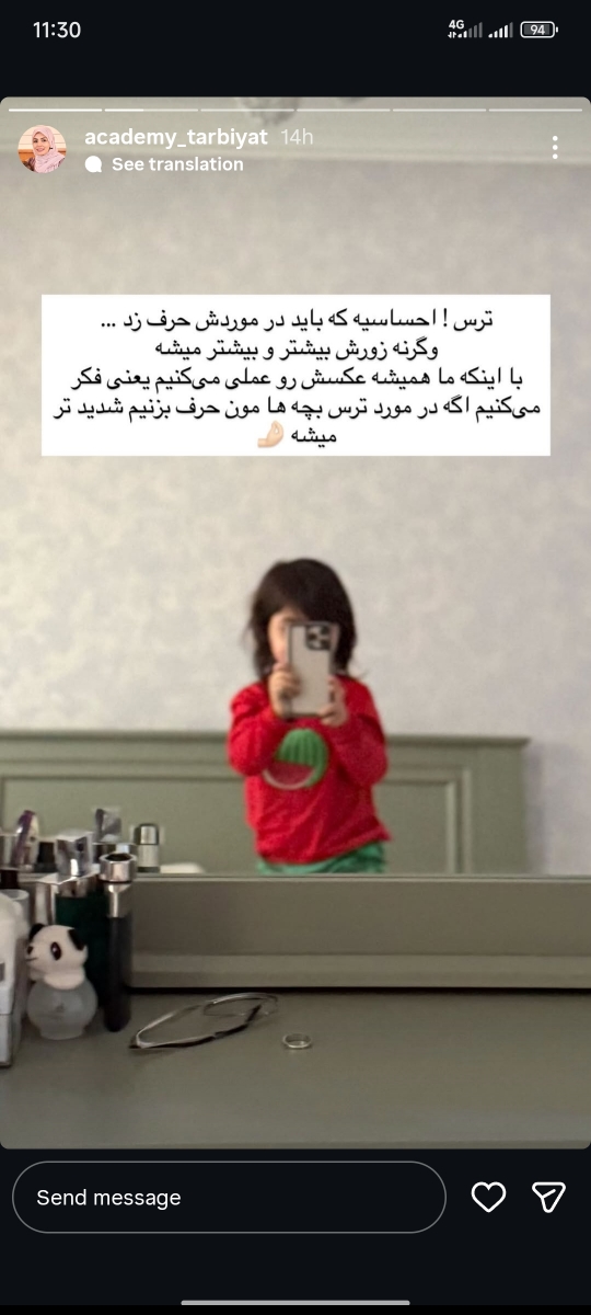 مامانایی که بچه هاتون از یه چیزی میترسن مامانایی که بچه هاتون از یه چیزی میترسن