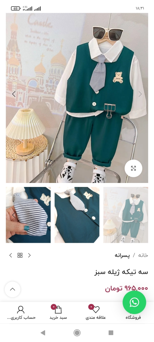 اینو نمیدونم کجا دیدم هرچی میگردم پیداش نمیکنم
این مدلی خوبه به نظرتون؟ 