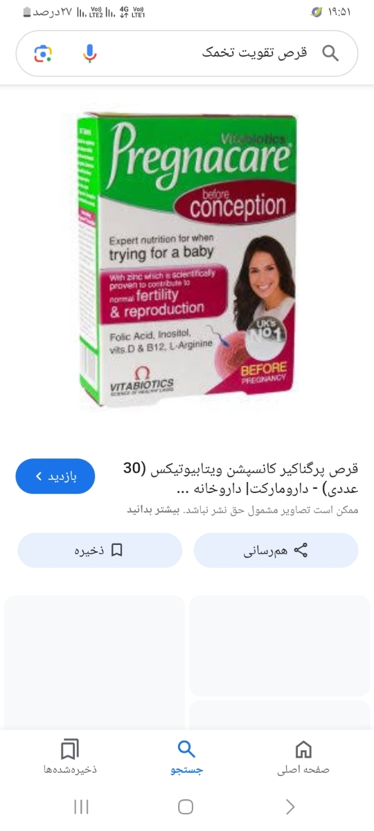 بیاین بی بی چک