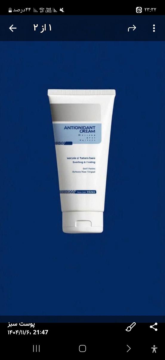 کرم بوتاکس و روشن کننده بیوممتیک