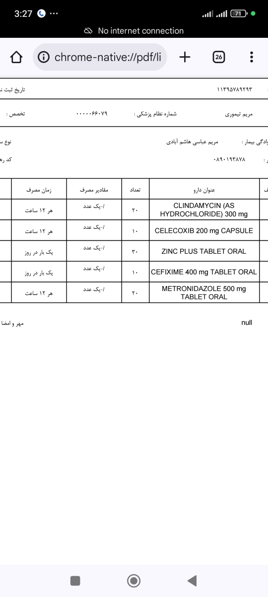 تفسیر سونوگرافی بعد سقط
