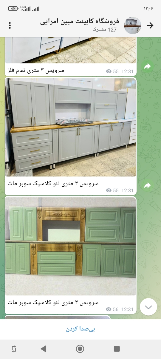 سلام خانوما شما کابینت پیش ساخته نئوکلاسیک زدین؟نظرتون چیه به درد میخورن یانه