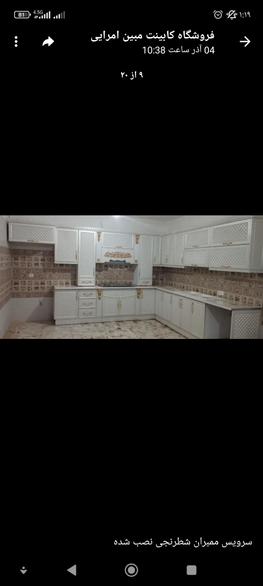 سلام خانوما شما کابینت پیش ساخته نئوکلاسیک زدین؟نظرتون چیه به درد میخورن یانه