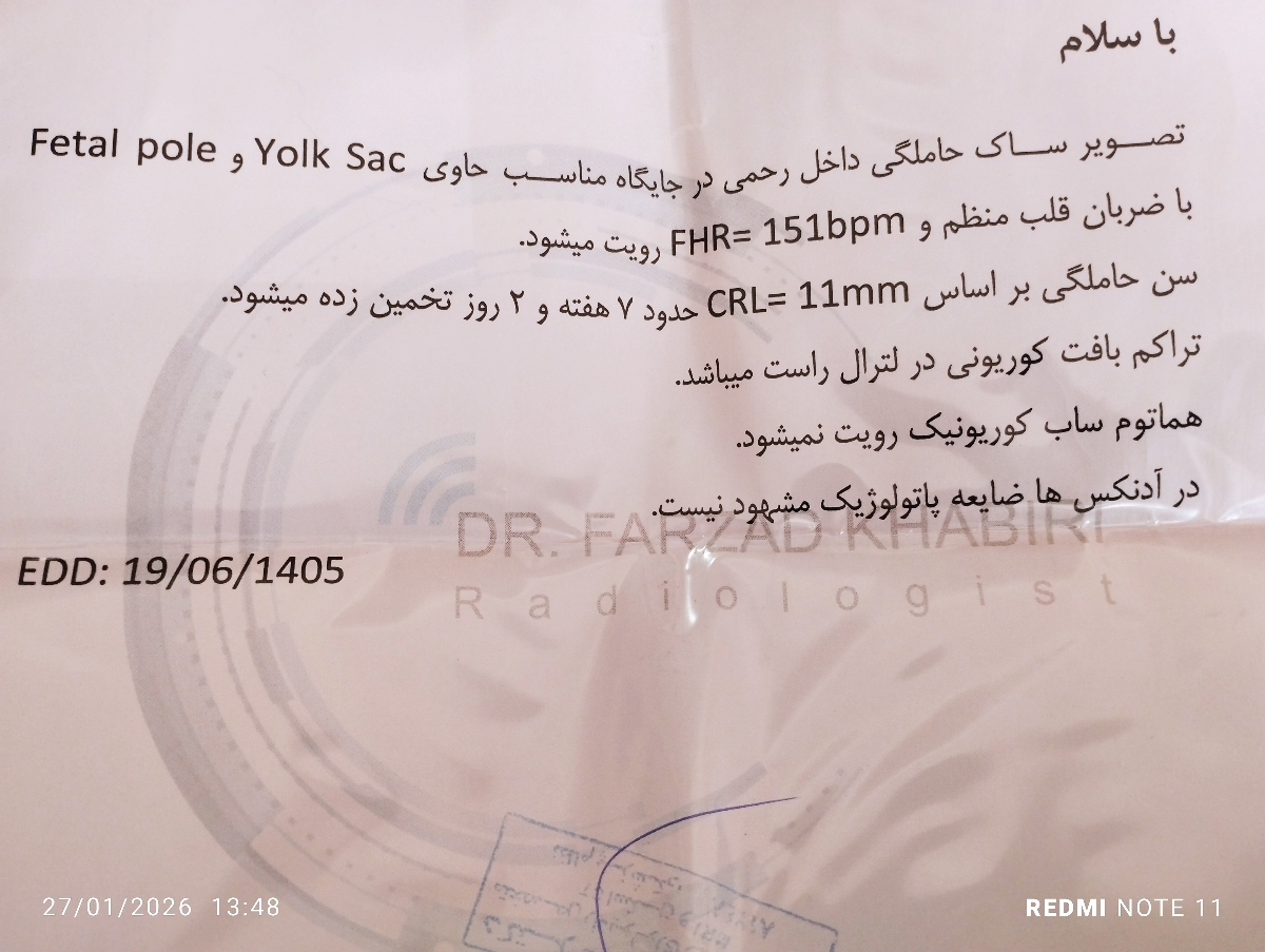 ❤️عزیزانی که دی ماه جواب آزمایش شون مثبت شد ❤️