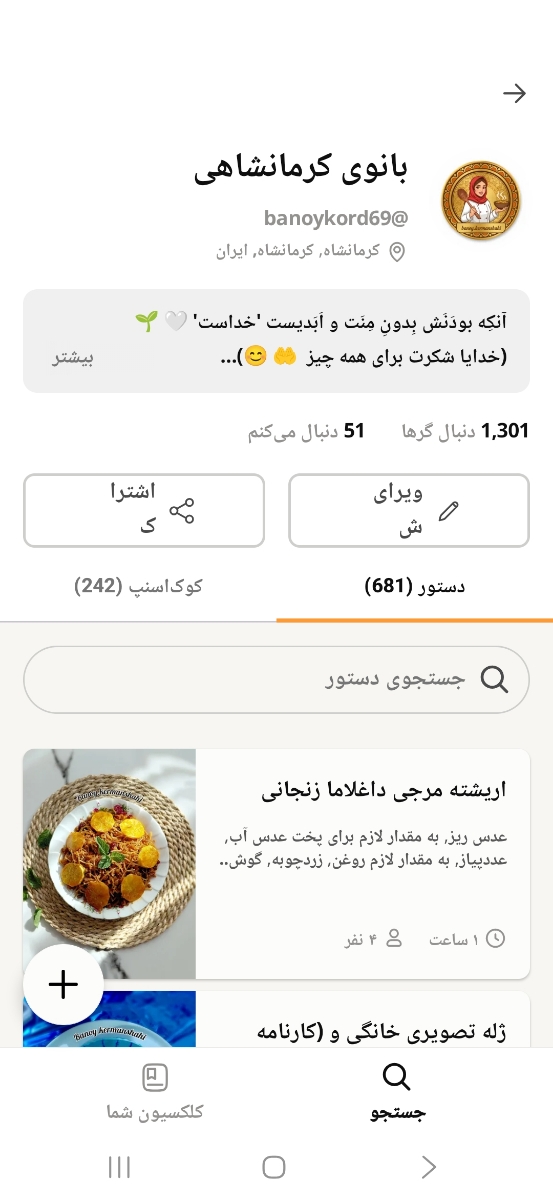 دوستان این صفحه کوکپدم هست اگه کسی دوست داشت میتونه برنامه رو نصب کنه منو دنبال کنه دوستان این صفحه کوکپدم هست اگه کسی دوست داشت میتونه برنامه رو نصب کنه منو دنبال کنه