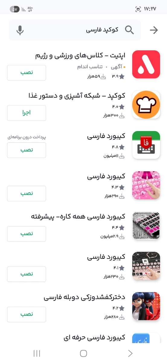 تو بازار نصبش کن باید با ایمیل یا گوگل وارد بشی تو بازار نصبش کن باید با ایمیل یا گوگل وارد بشی