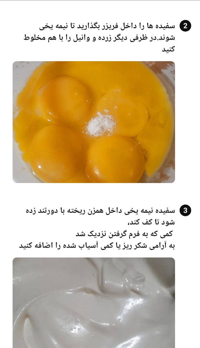 عکس خوشمزه هاتون که درست کردین و. بفرستید.تا ایده بگیریم از هم اسمشو هم. بگین
بحث متفرقه ممنوع🚫غذاها. و. دسرای روزانه ام که درست میکنید. میتونید. بزارین بزارین. تایپیک. موندگار باشه عکس خوشمزه هاتون که درست کردین و. بفرستید.تا ایده بگیریم از هم اسمشو هم. بگین
بحث متفرقه ممنوع🚫غذاها. و. دسرای روزانه ام که درست میکنید. میتونید. بزارین بزارین. تایپیک. موندگار باشه