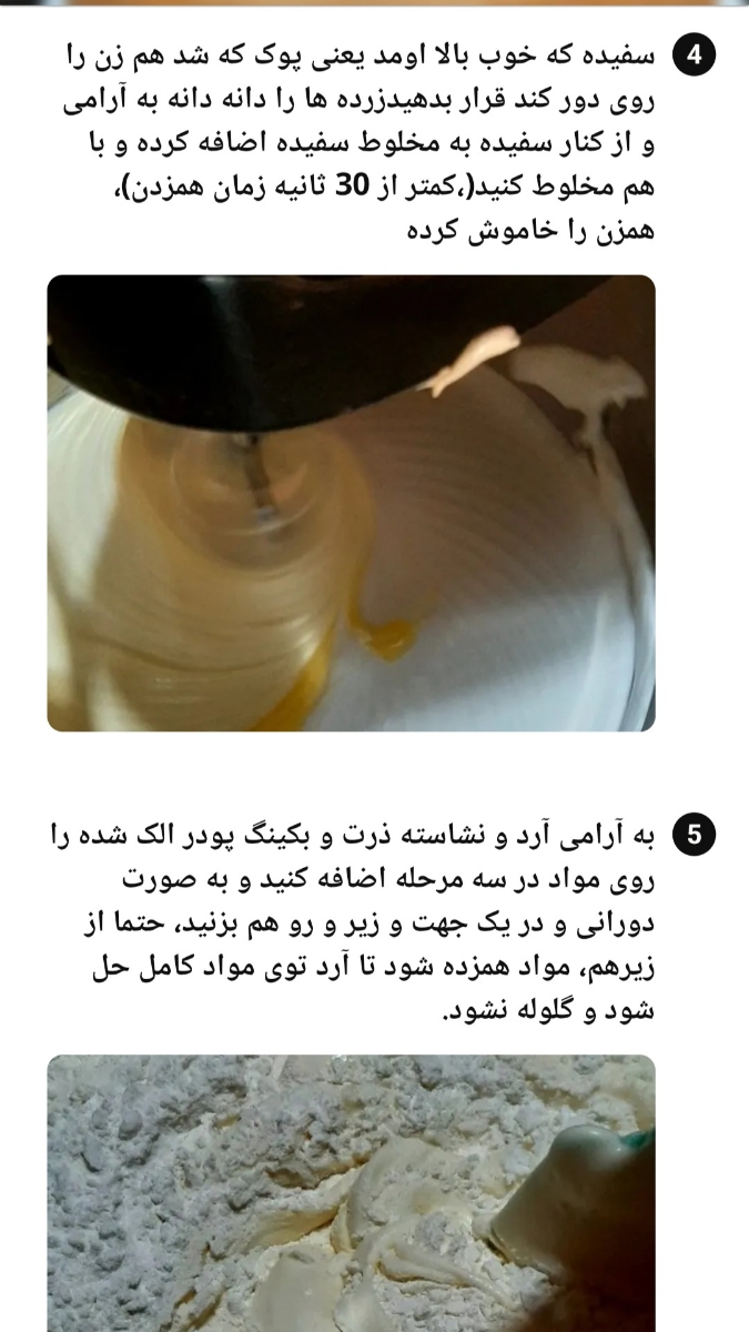 عکس خوشمزه هاتون که درست کردین و. بفرستید.تا ایده بگیریم از هم اسمشو هم. بگین
بحث متفرقه ممنوع🚫غذاها. و. دسرای روزانه ام که درست میکنید. میتونید. بزارین بزارین. تایپیک. موندگار باشه عکس خوشمزه هاتون که درست کردین و. بفرستید.تا ایده بگیریم از هم اسمشو هم. بگین
بحث متفرقه ممنوع🚫غذاها. و. دسرای روزانه ام که درست میکنید. میتونید. بزارین بزارین. تایپیک. موندگار باشه