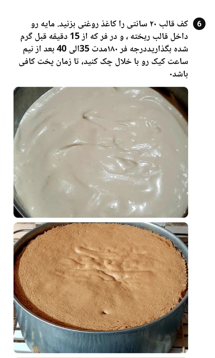 عکس خوشمزه هاتون که درست کردین و. بفرستید.تا ایده بگیریم از هم اسمشو هم. بگین
بحث متفرقه ممنوع🚫غذاها. و. دسرای روزانه ام که درست میکنید. میتونید. بزارین بزارین. تایپیک. موندگار باشه عکس خوشمزه هاتون که درست کردین و. بفرستید.تا ایده بگیریم از هم اسمشو هم. بگین
بحث متفرقه ممنوع🚫غذاها. و. دسرای روزانه ام که درست میکنید. میتونید. بزارین بزارین. تایپیک. موندگار باشه