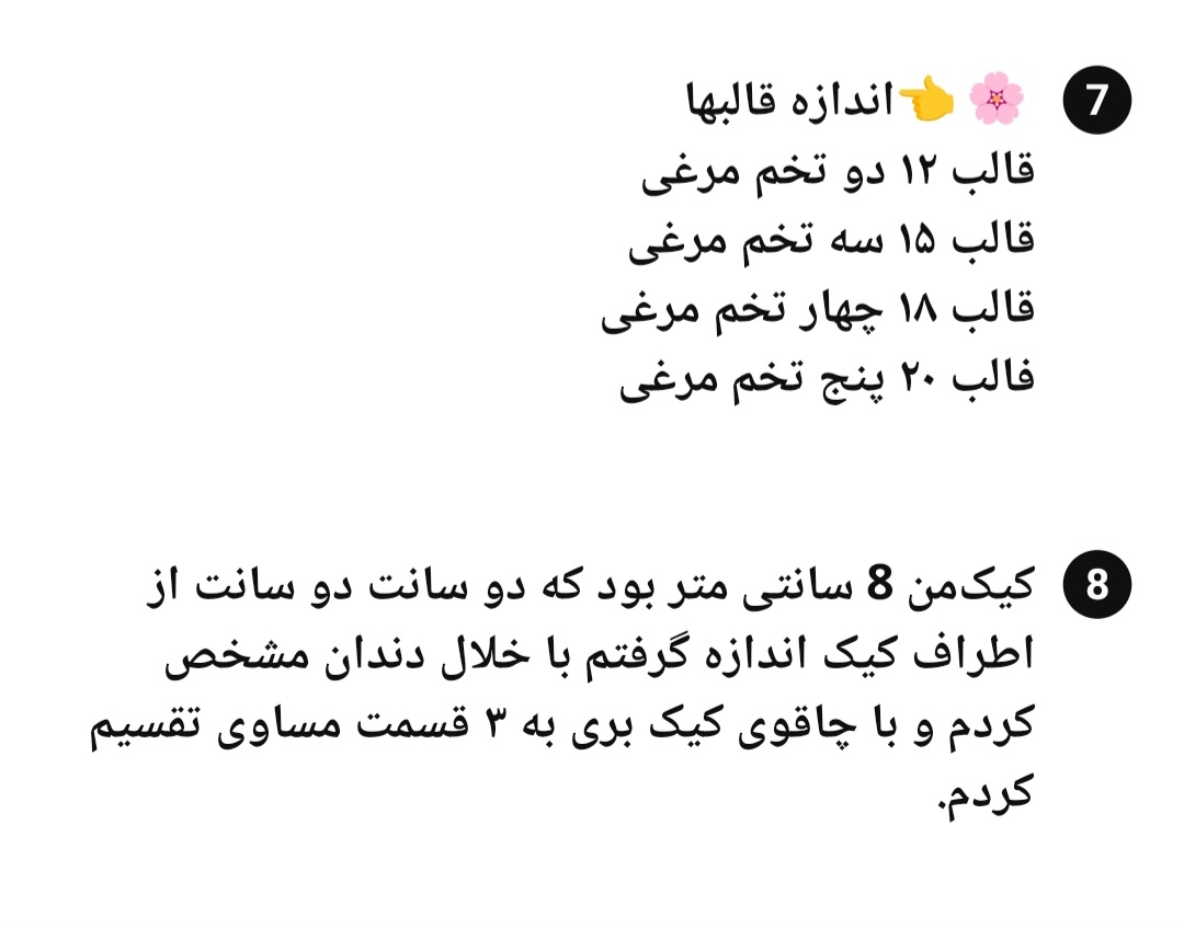 عکس خوشمزه هاتون که درست کردین و. بفرستید.تا ایده بگیریم از هم اسمشو هم. بگین
بحث متفرقه ممنوع🚫غذاها. و. دسرای روزانه ام که درست میکنید. میتونید. بزارین بزارین. تایپیک. موندگار باشه عکس خوشمزه هاتون که درست کردین و. بفرستید.تا ایده بگیریم از هم اسمشو هم. بگین
بحث متفرقه ممنوع🚫غذاها. و. دسرای روزانه ام که درست میکنید. میتونید. بزارین بزارین. تایپیک. موندگار باشه