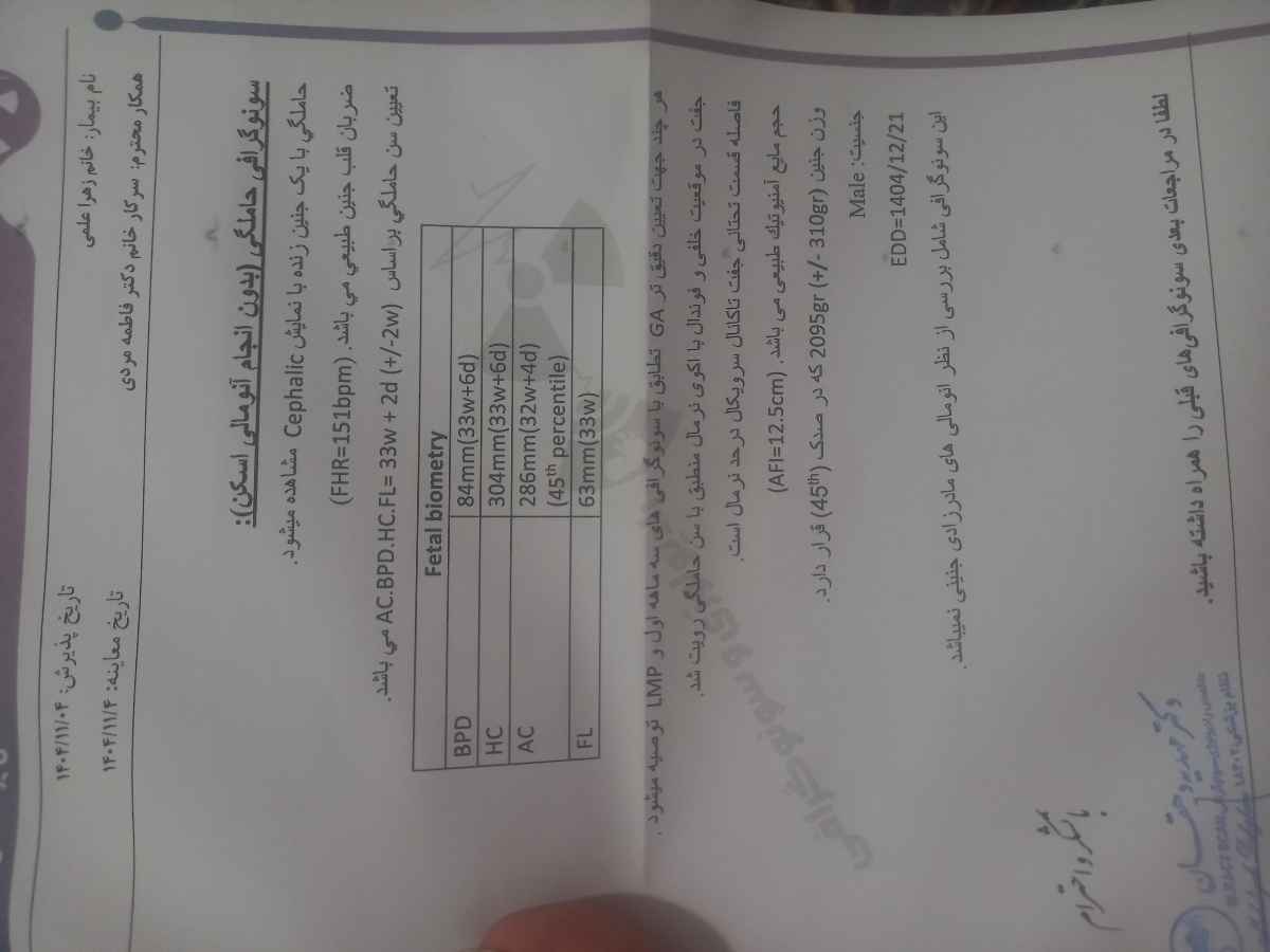 وزن جنین در هفته ۳۴ بارداری وزن جنین در هفته ۳۴ بارداری