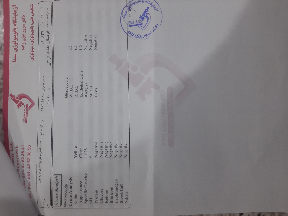 چکاب کامل و کم خونی