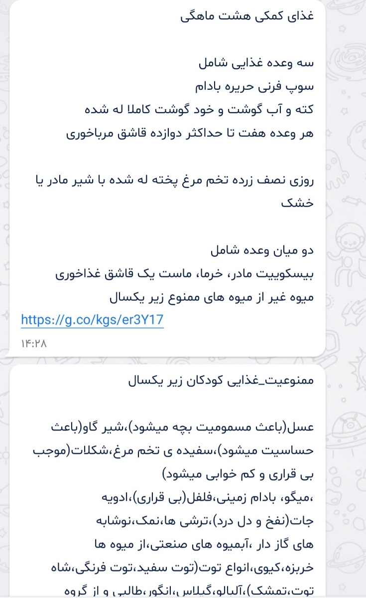 خانوم دکتر .دکتر پسرمم این دستور غذایی داده و البته گفت غذای سفره میتونی بدی به جز ممنوعه ها مثلا قورمه سبزی بدون اسفناج و نمک
البته من فعلا نمیدم تا ۱۰الی ۱۱ ماهگی
همینطورم ۵ وعده نمیدم ۳ وعده غذا یه وعده میان وعده میدم
چون نمیخوام شیر خوردنش کم بشه خانوم دکتر .دکتر پسرمم این دستور غذایی داده و البته گفت غذای سفره میتونی بدی به جز ممنوعه ها مثلا قورمه سبزی بدون اسفناج و نمک
البته من فعلا نمیدم تا ۱۰الی ۱۱ ماهگی
همینطورم ۵ وعده نمیدم ۳ وعده غذا یه وعده میان وعده میدم
چون نمیخوام شیر خوردنش کم بشه