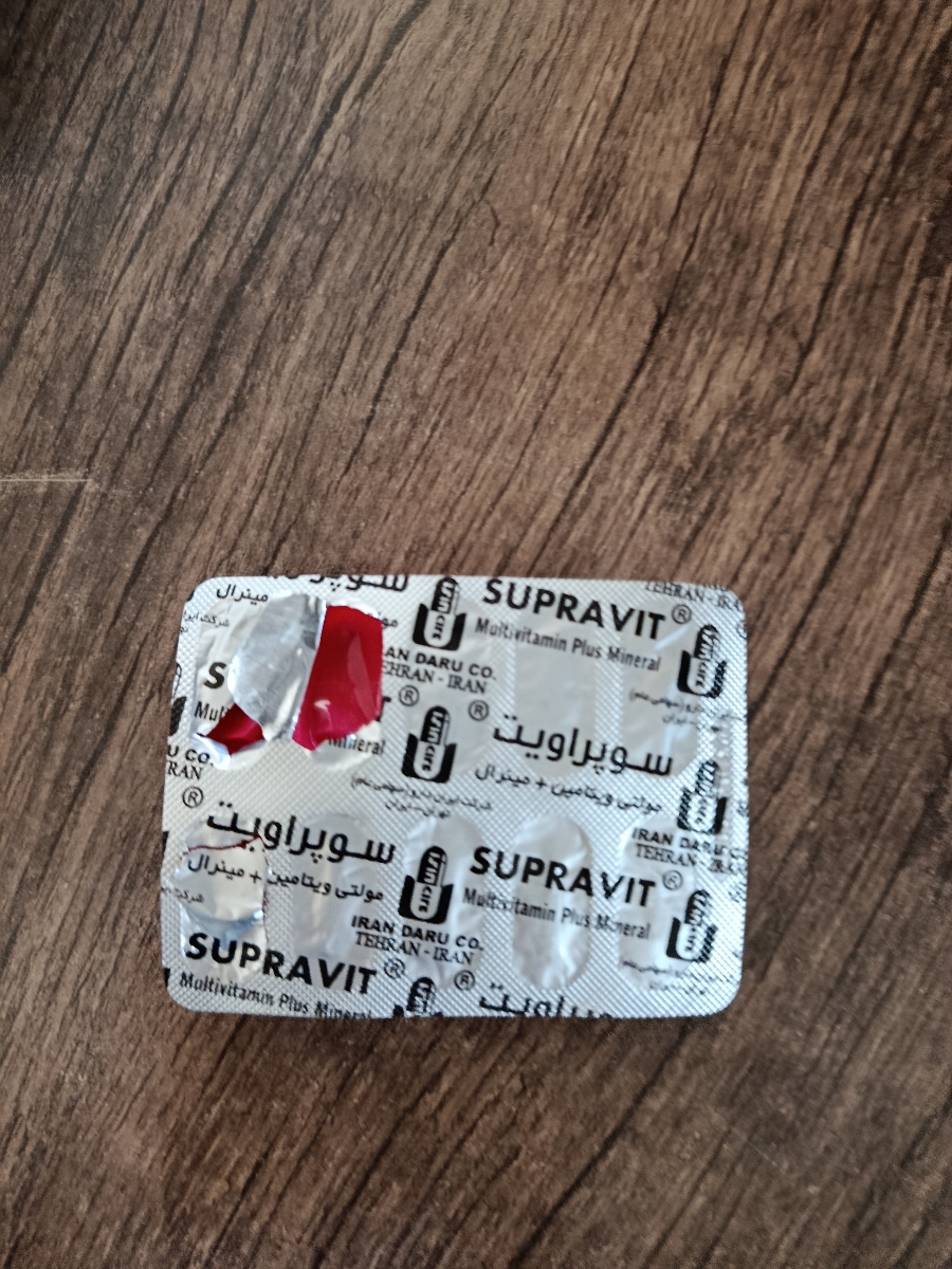 این مولتی ویتامینم