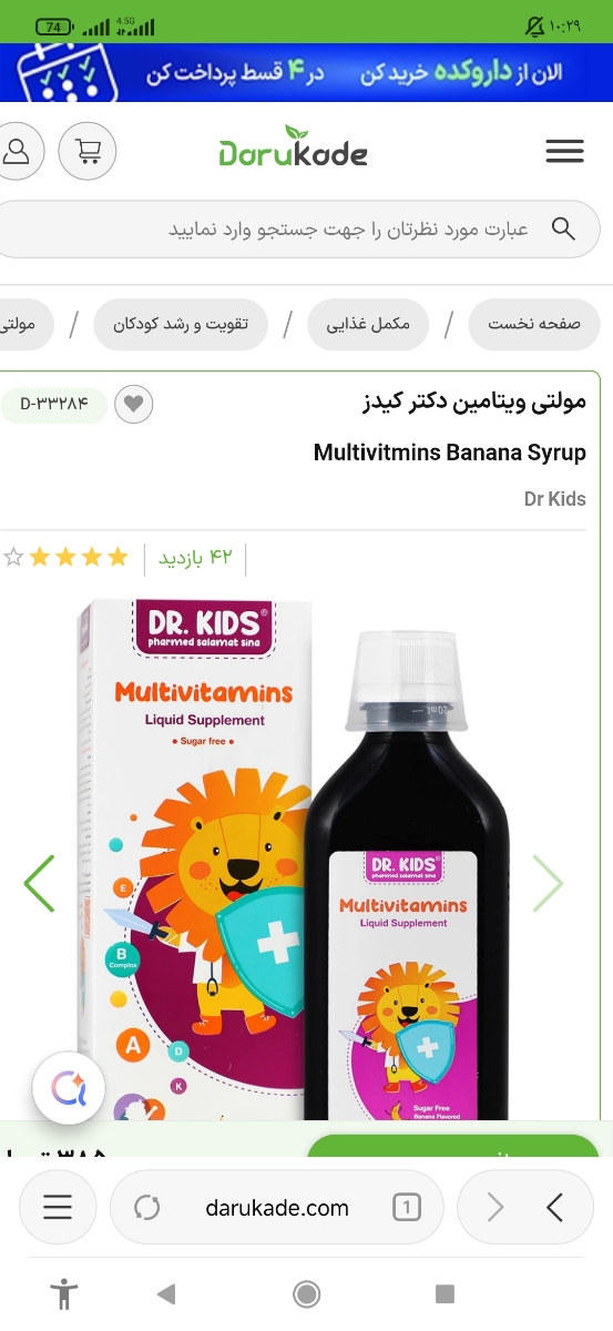 این شربت منظورمه این شربت منظورمه