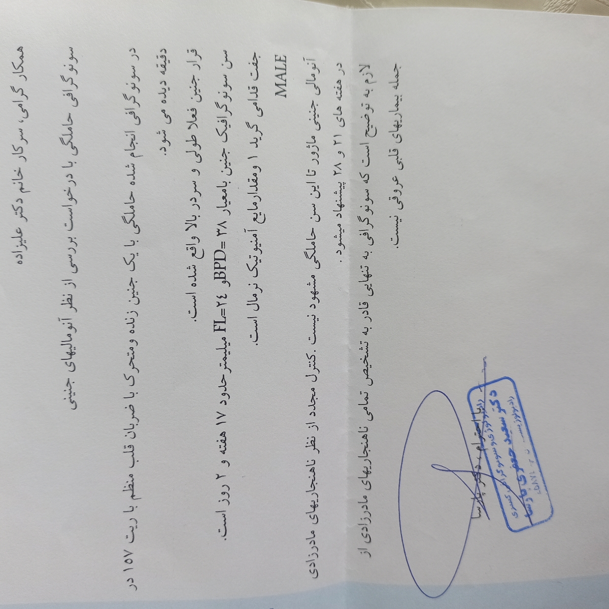 اندازه گیری طول سرویکس