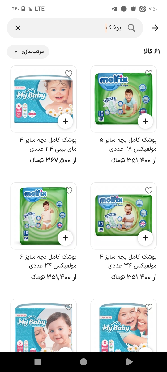 دوستان کهنه نوزاد خوبه یا بد؟؟؟نظر بدین دوستان کهنه نوزاد خوبه یا بد؟؟؟نظر بدین