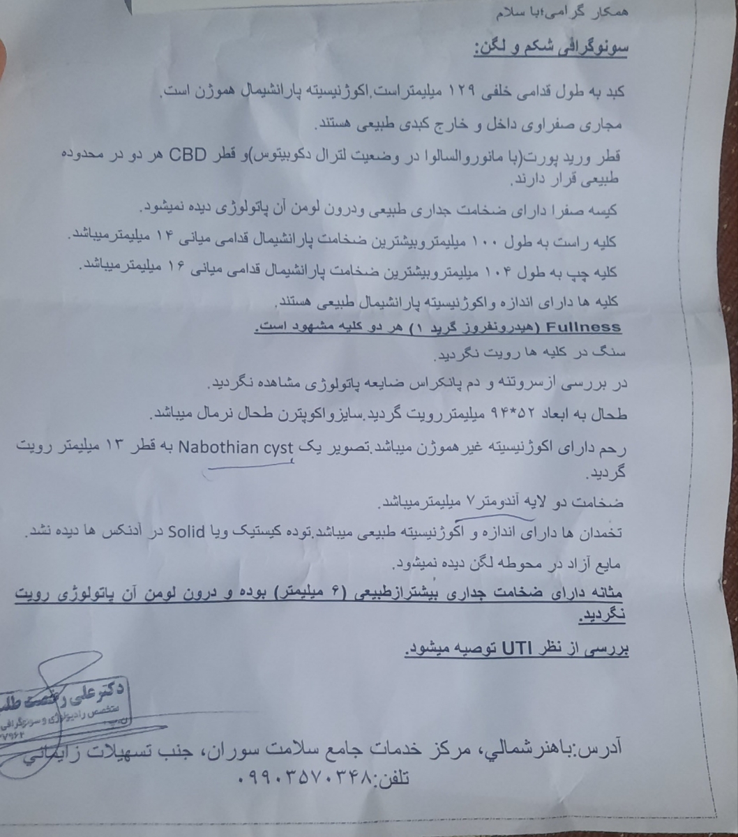 پریود نشدن به مدت سه ماه و تفسیر