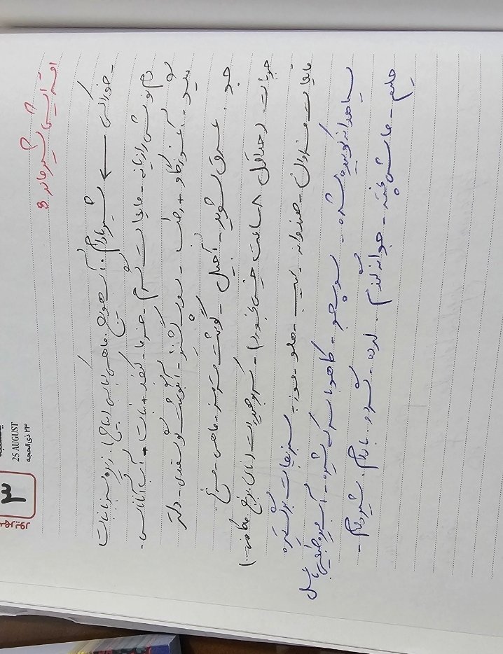اینو ماما که پیشش میرفتم بعد زایمان به من گفت برا اینکه شیرم زیاد بشه