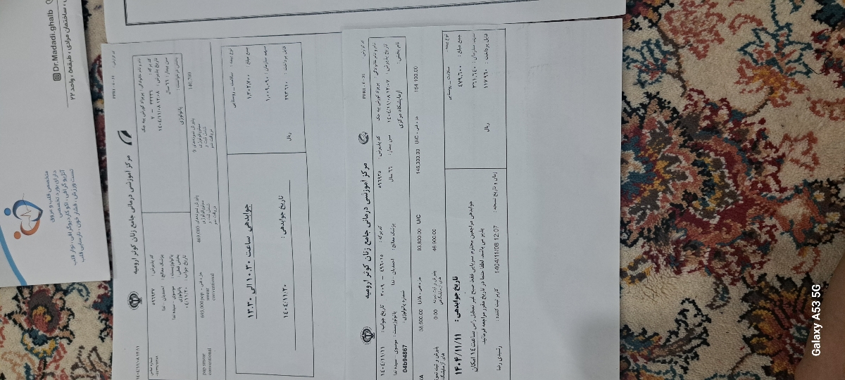 دستور بستری برای برداشتن رحم