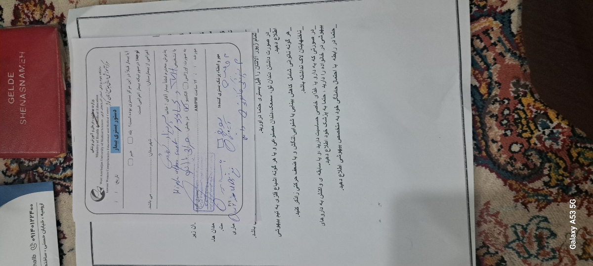 دستور بستری برای برداشتن رحم