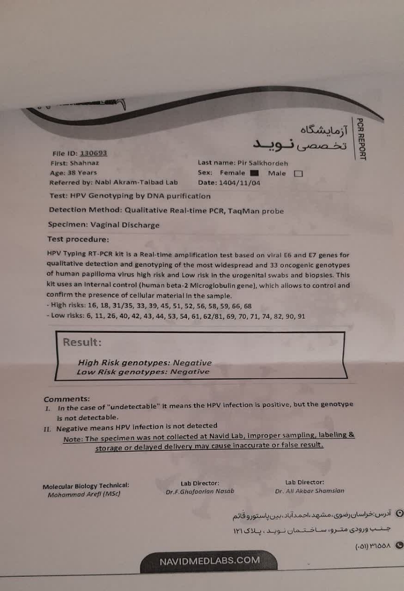 تفسیر تست پاپ اسمیر