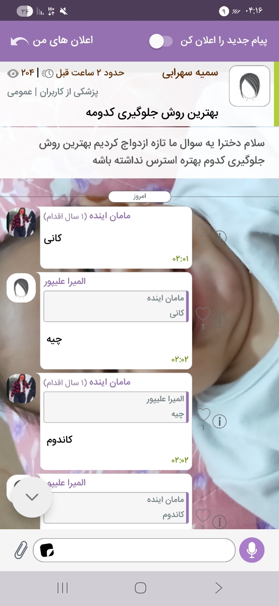 اومایی های جون جونی این تاپیکو ببینید عبرت بگیرید😨😨😨