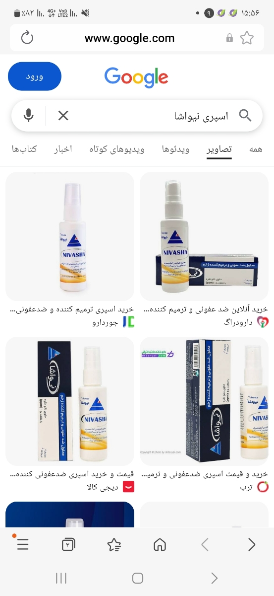 جای درد شدید بخیه ها