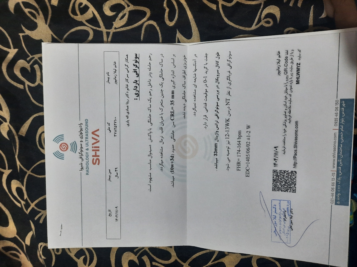 سویق عدس در بارداری