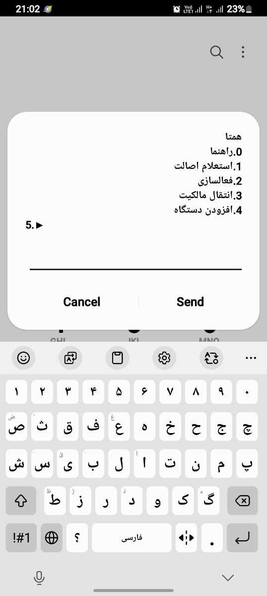 🛑🛑چطور بفهمم همتای گوشی به اسم کیه🛑🛑