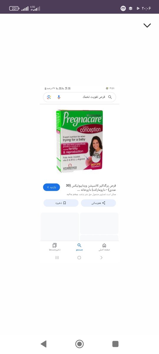 قطع قرص استروژن و پروژسترون