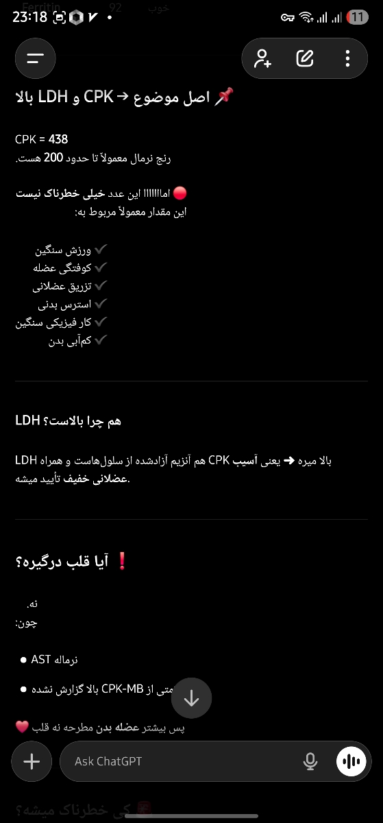 دلیل بالا بودن رنج cpk