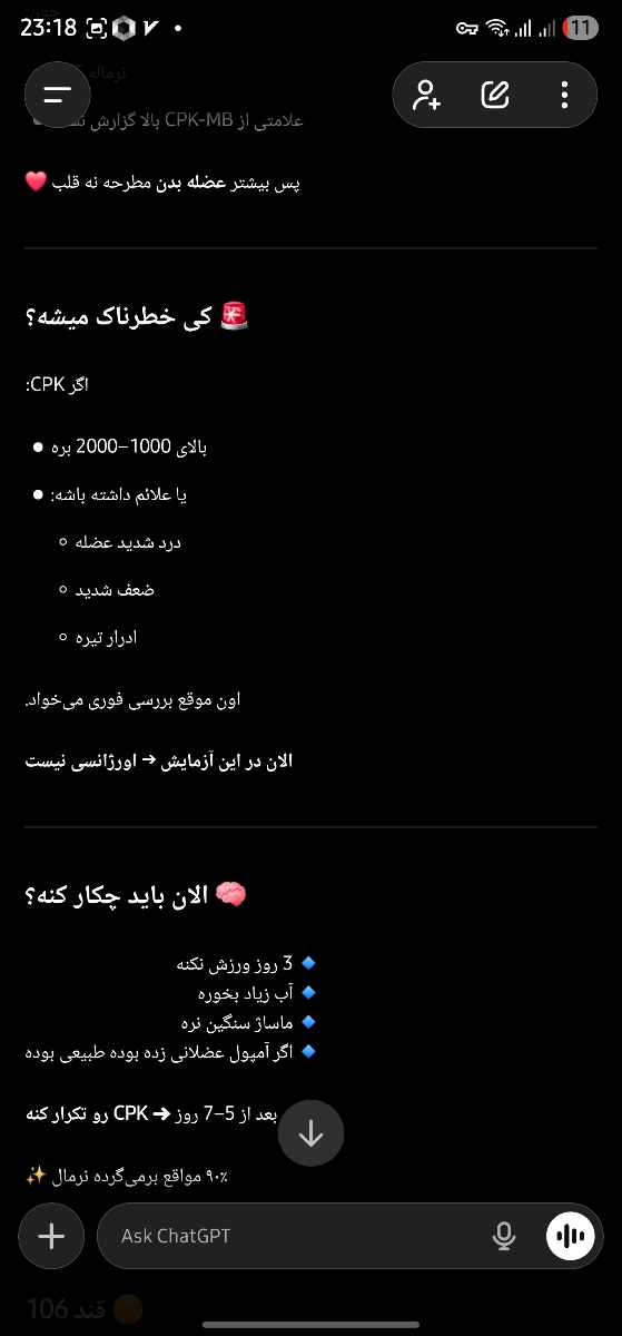 دلیل بالا بودن رنج cpk