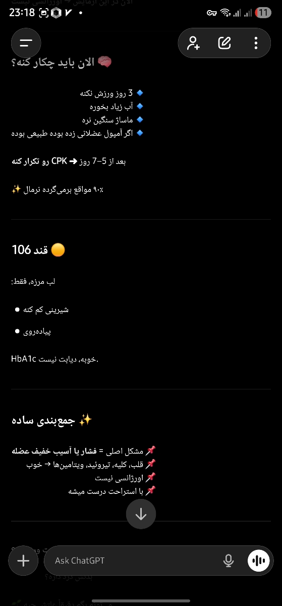 دلیل بالا بودن رنج cpk