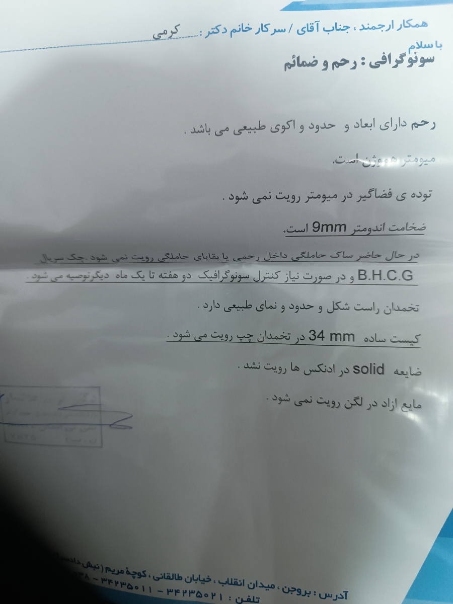 بهم ریختگی پریودی و ...