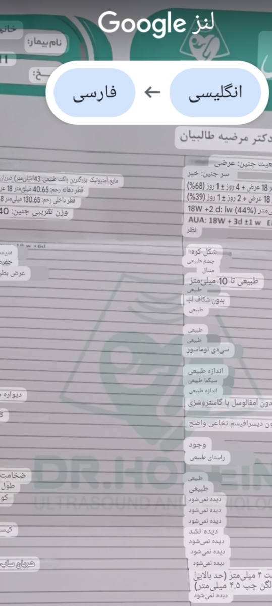 بررسی جواب سونوگرافی nt بررسی جواب سونوگرافی nt