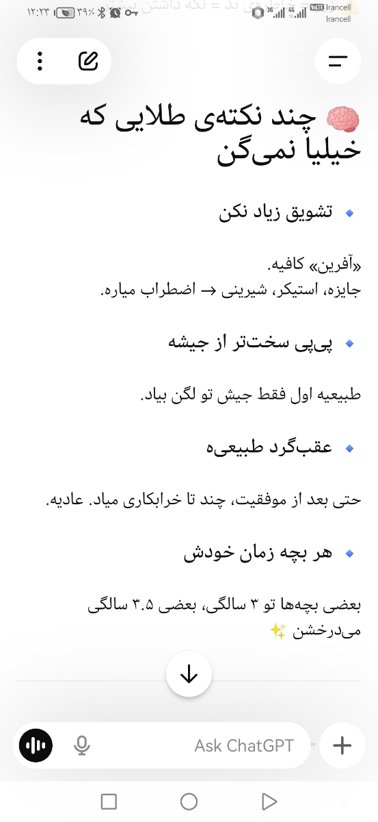 ترک پوشک در شب