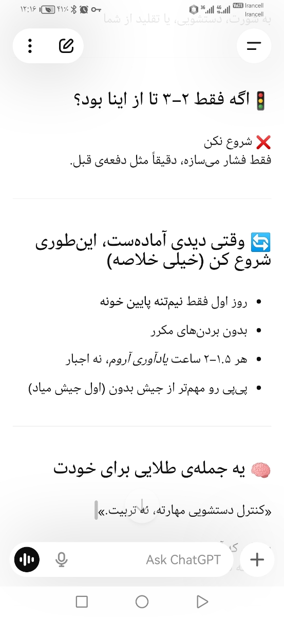ترک پوشک در شب
