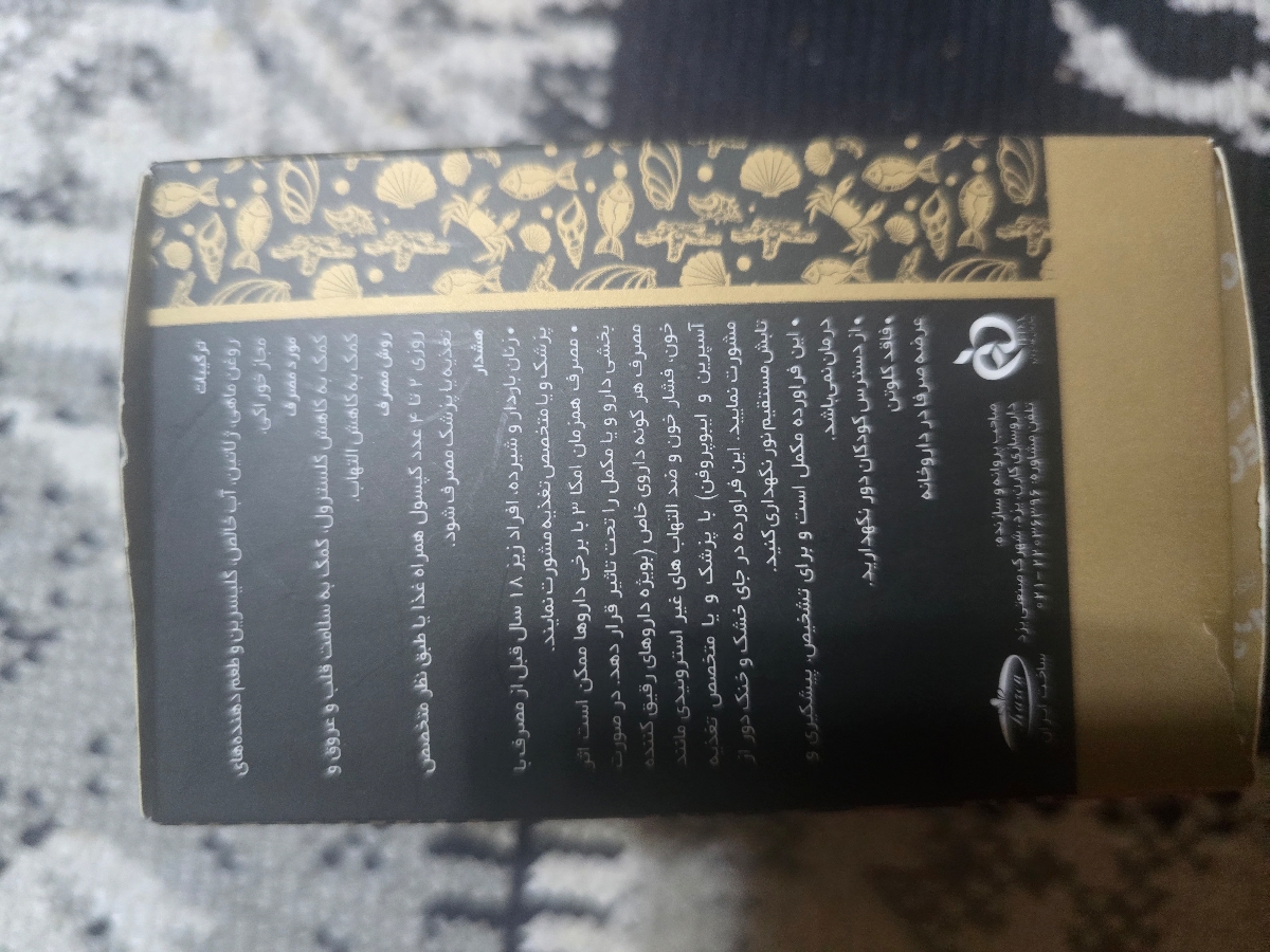 چگونگی مصرف کپسول امگا۳