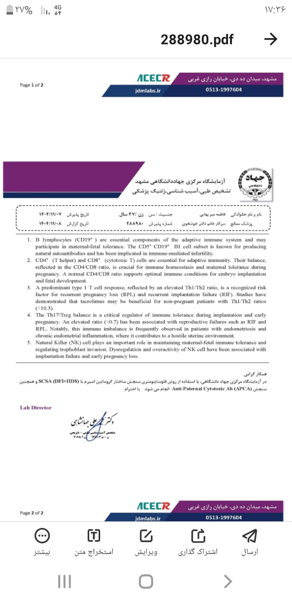 جواب آزمایش سی دی مارکر