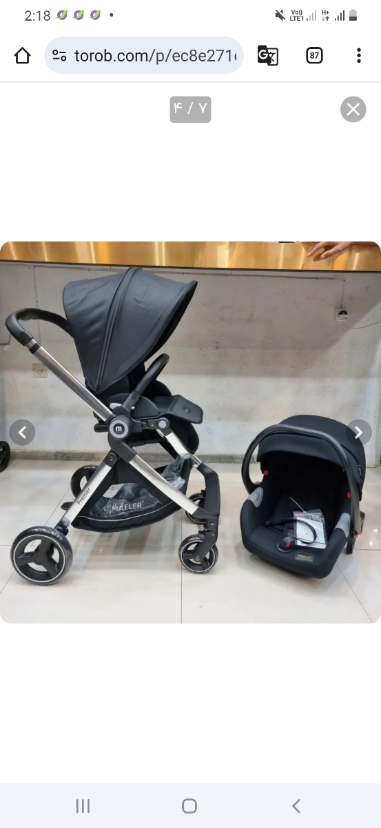 سلام دوستان سوالم درمورد کالسکه هست