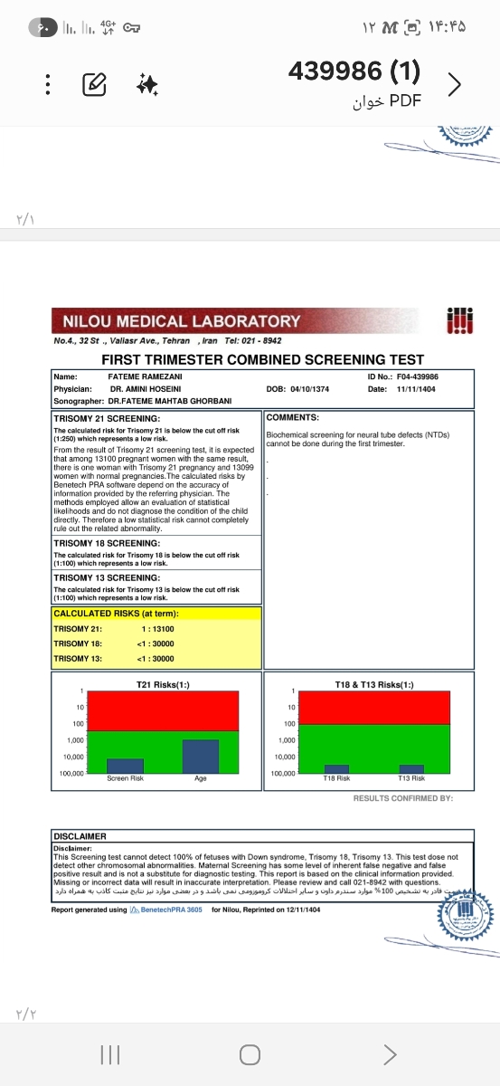 بررسی جواب سونوگرافی nt بررسی جواب سونوگرافی nt