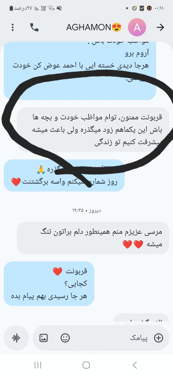 با این پیامش تا تونستم گریه کردم که برای پیشرفت که چه عرض کنم واسه بخور نمیر زندگیمون باید ماه ها من از همسرم و بچه هام ار باباشون دور باشن😭