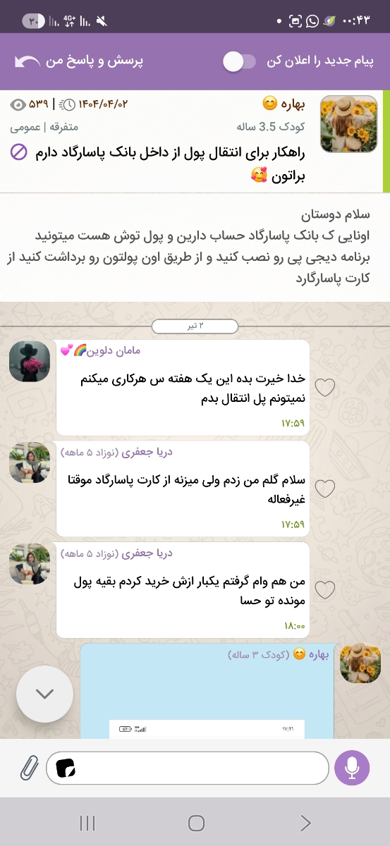 برنامه ویپاد بالانمیاد ... برنامه ویپاد بالانمیاد ...