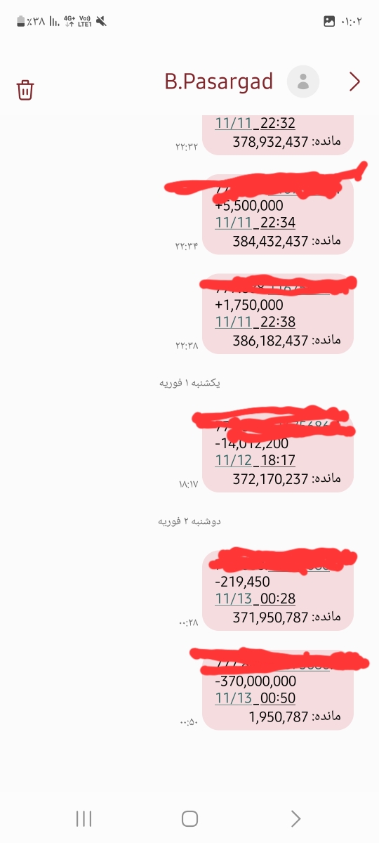 برنامه ویپاد بالانمیاد ... برنامه ویپاد بالانمیاد ...