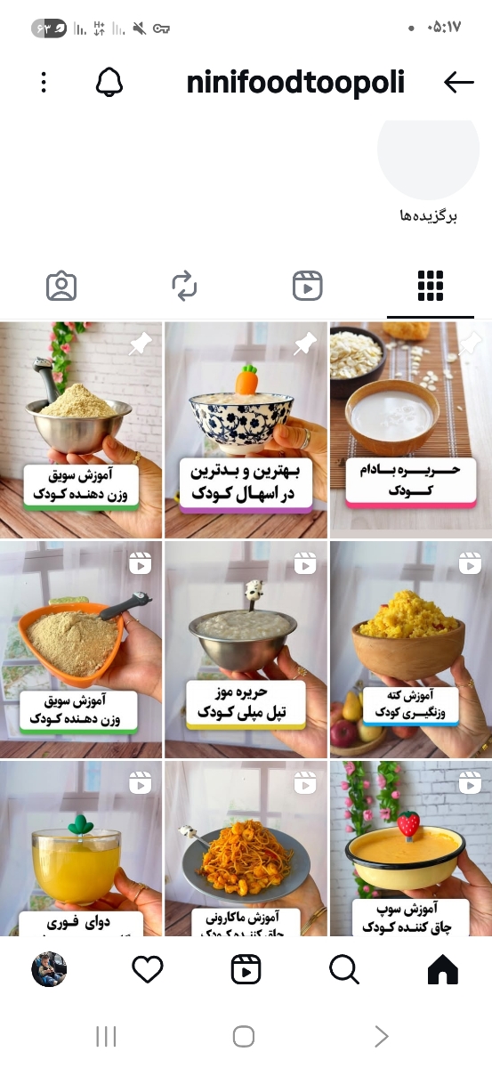 مامانا بیاید تجربیاتتونو بگید ماهم استفاده کنیم مامانا بیاید تجربیاتتونو بگید ماهم استفاده کنیم